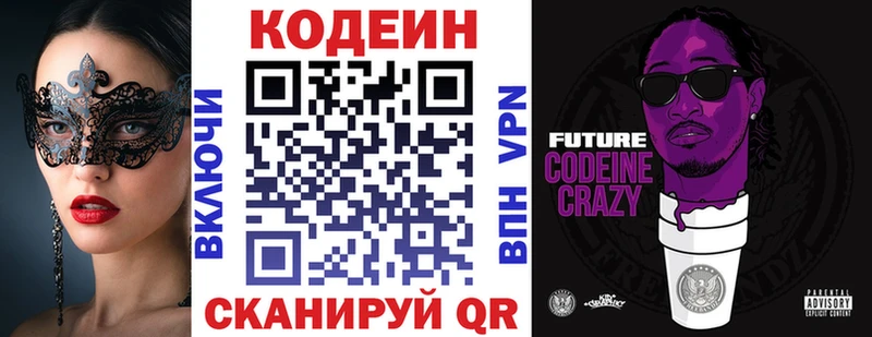 Кодеин Purple Drank  kraken ССЫЛКА  Раменское 