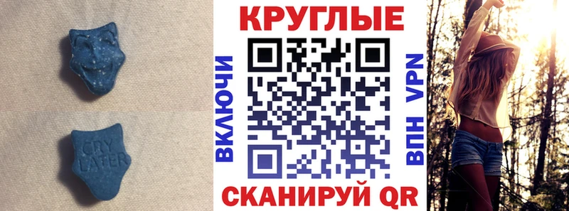 ЭКСТАЗИ 280 MDMA  Раменское 
