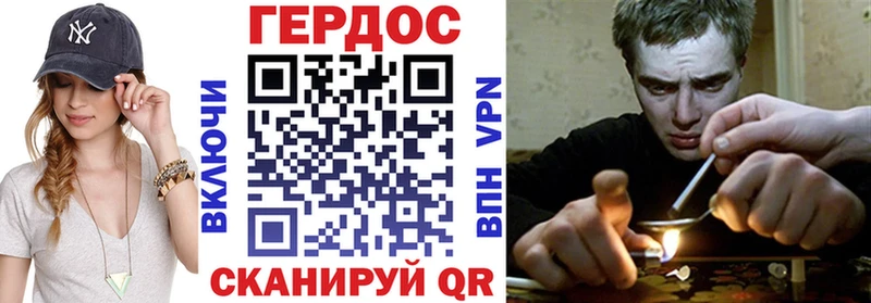 Героин хмурый Раменское