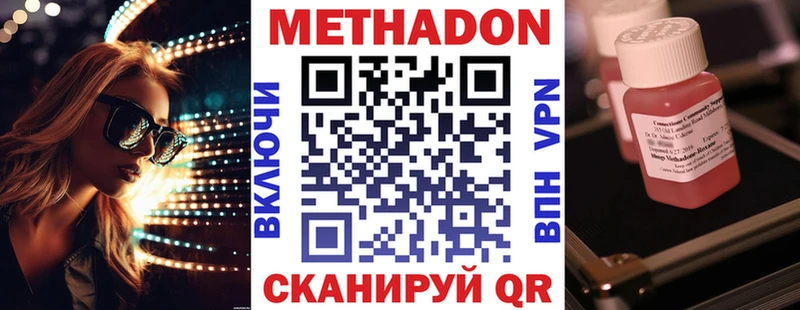 Метадон VHQ  наркошоп  darknet телеграм  Раменское 